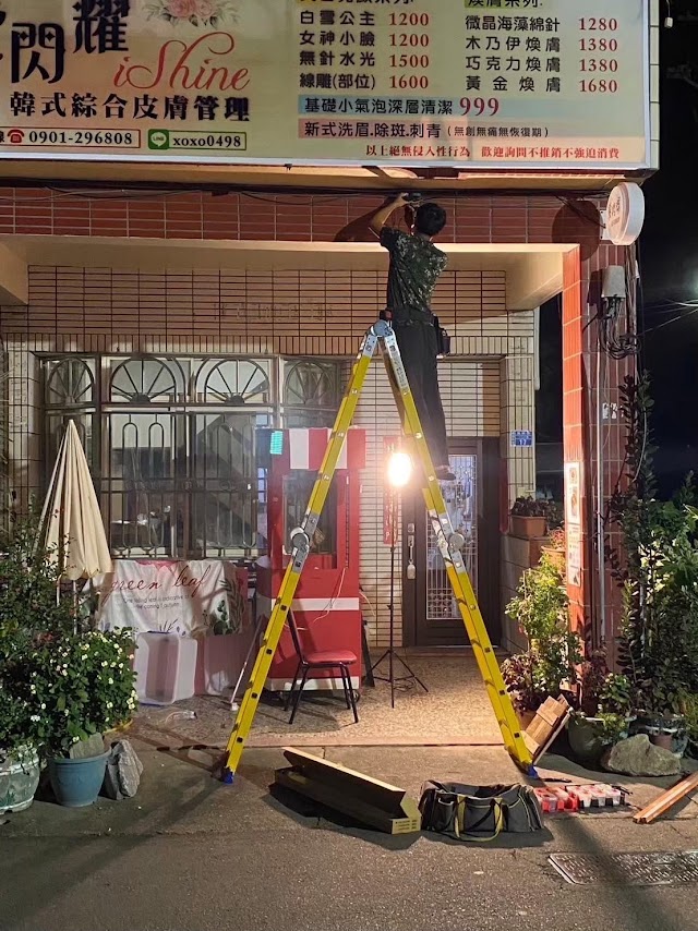 台中水電工程行