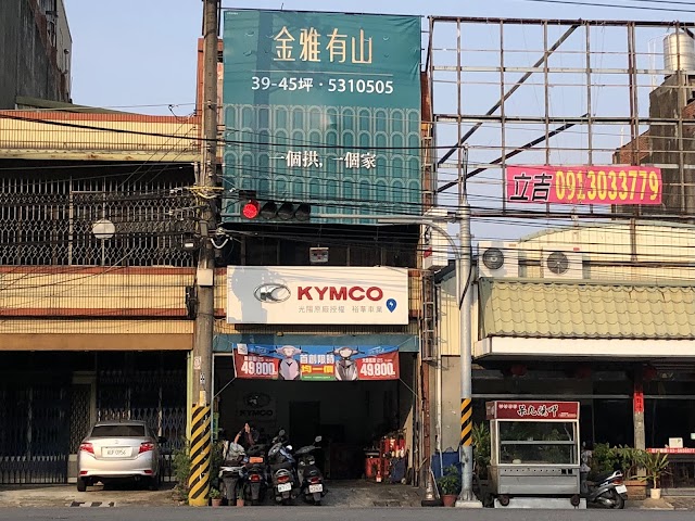 KYMCO 光陽機車 裕華機車行