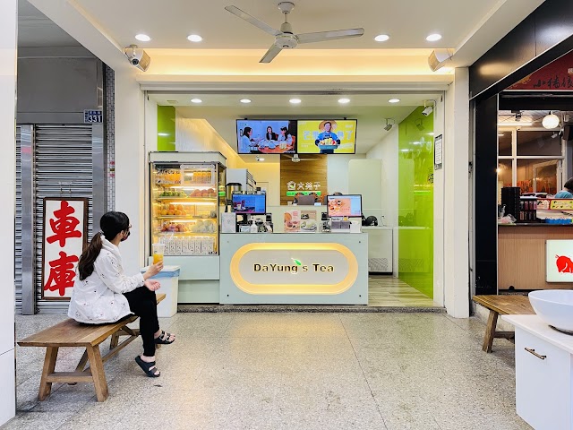 大苑子茶飲專賣店（彰化民族店）