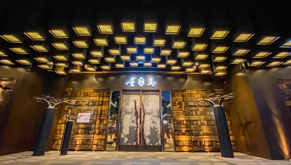 屋馬燒肉 中友店 照片