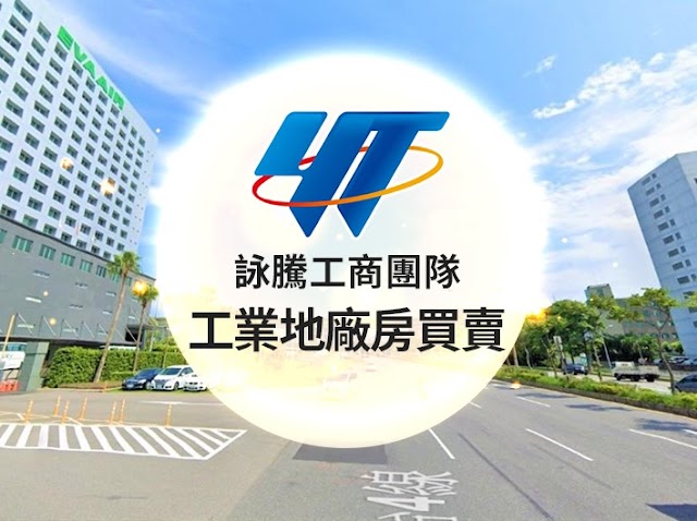 詠騰不動產