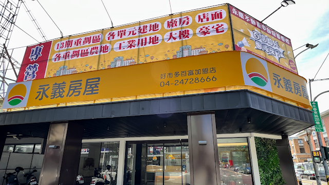 永慶不動產好市多百富店