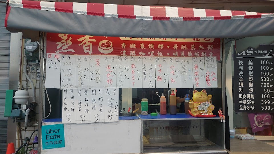 蒸香黑豬小籠湯包