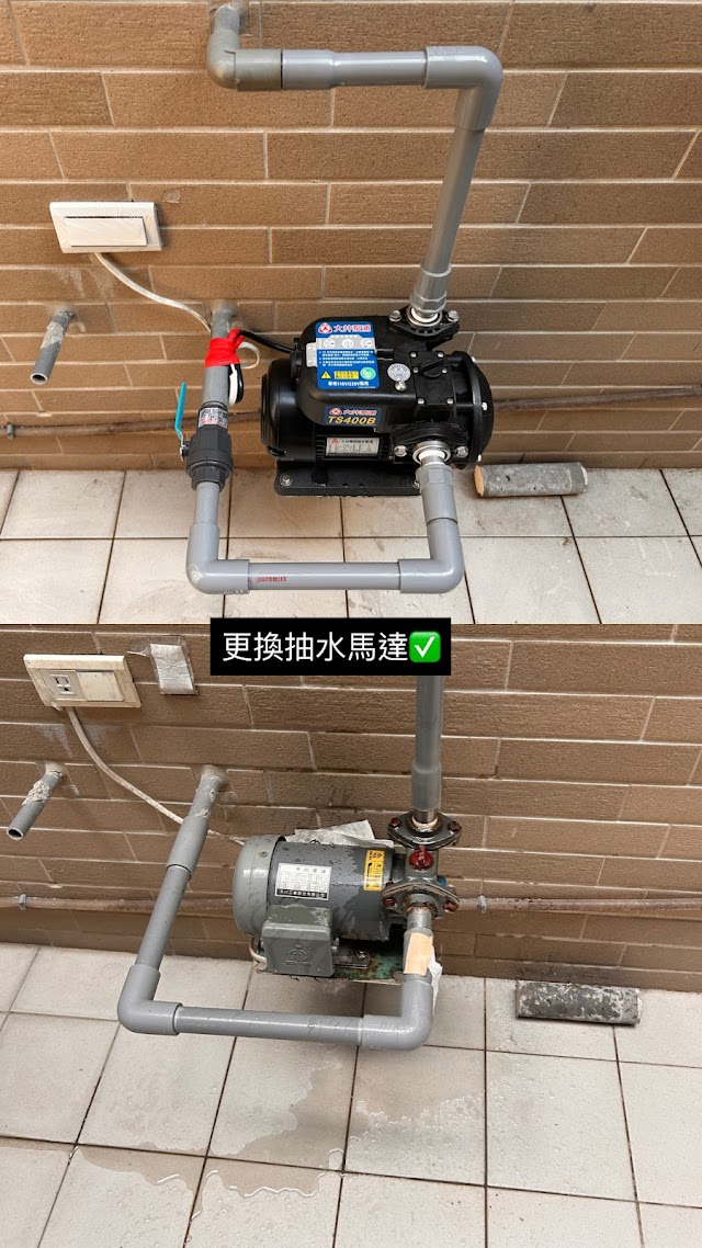 阿嚕米水電工程行