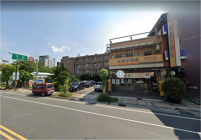 永慶不動產草屯中興加盟店
