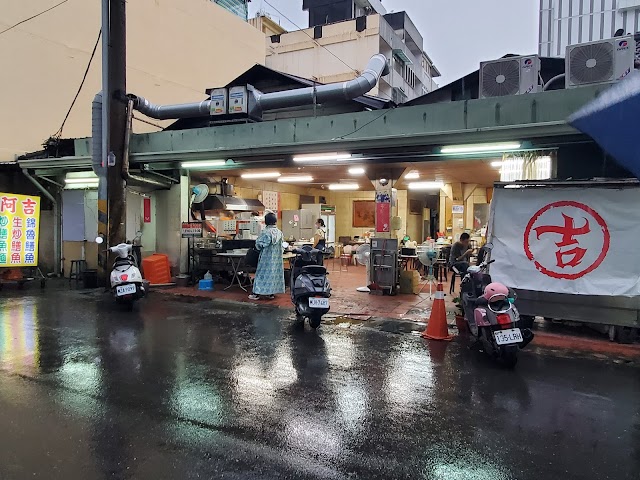 阿吉鱔魚麵