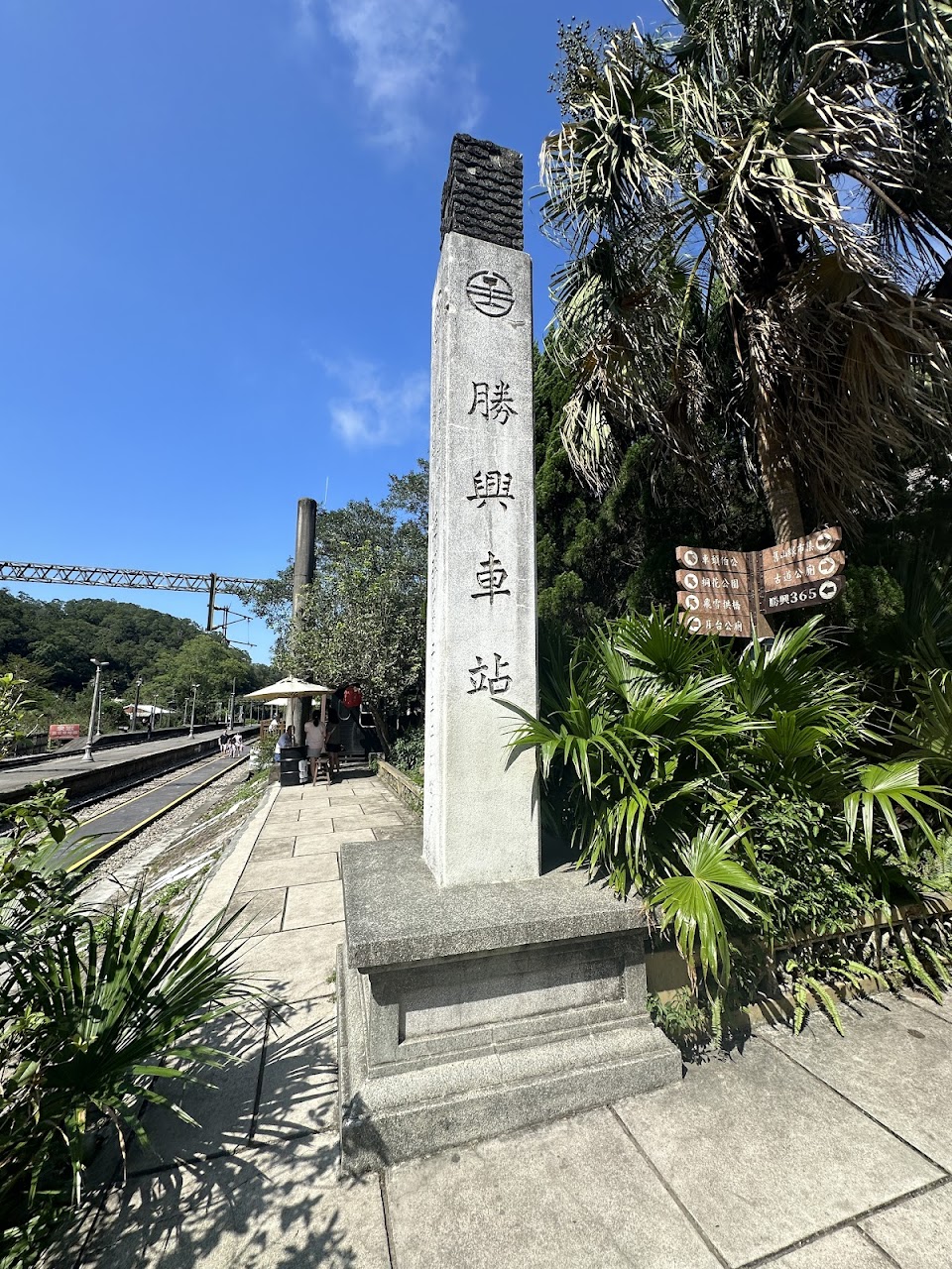 三義鄉勝興車站