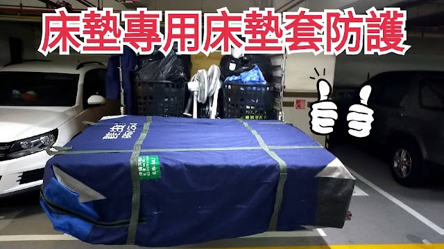 健美先生搬家公司