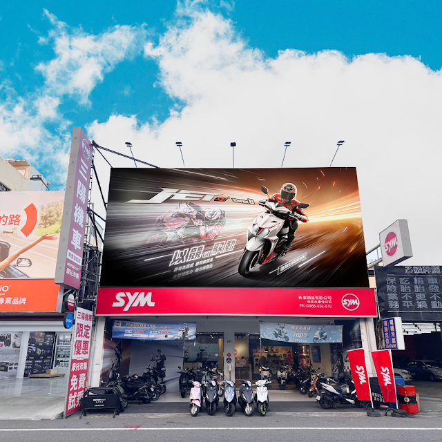 SYM三陽機車專售旗艦店《MotorMart摩托市集 永康中華店》機車行