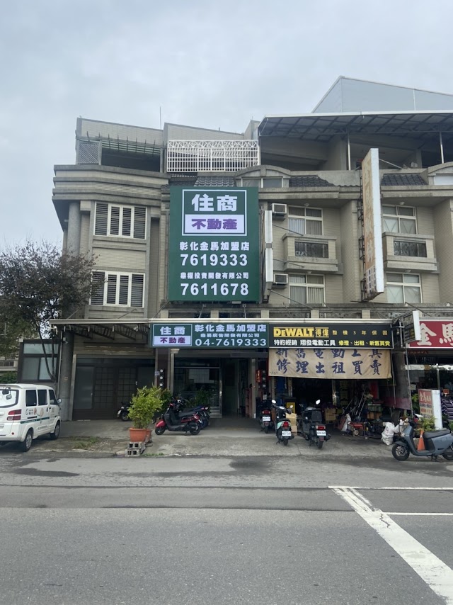 鼎易廣告開發 -不動產買賣銷售