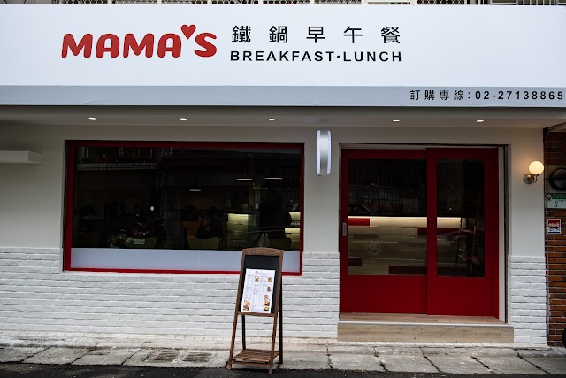 MAMA'S 鐵鍋早午餐 南京店