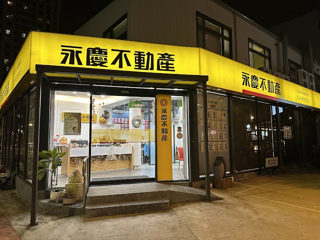 永慶不動產-竹北縣三展義店 I 展義房產團隊