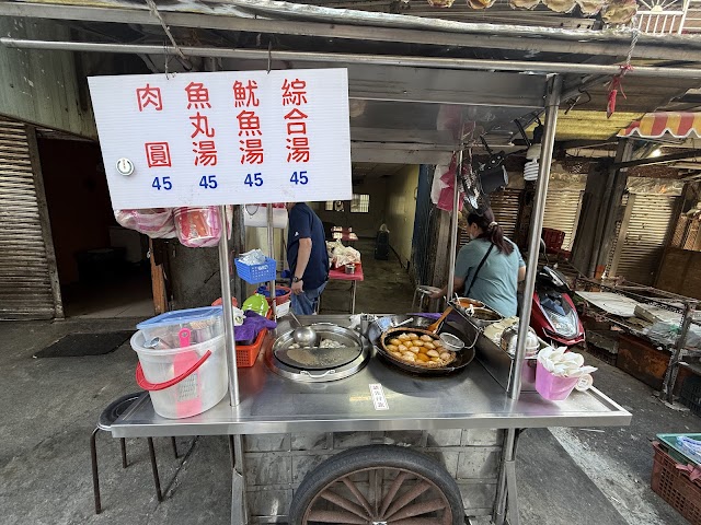 五十年手工肉圓