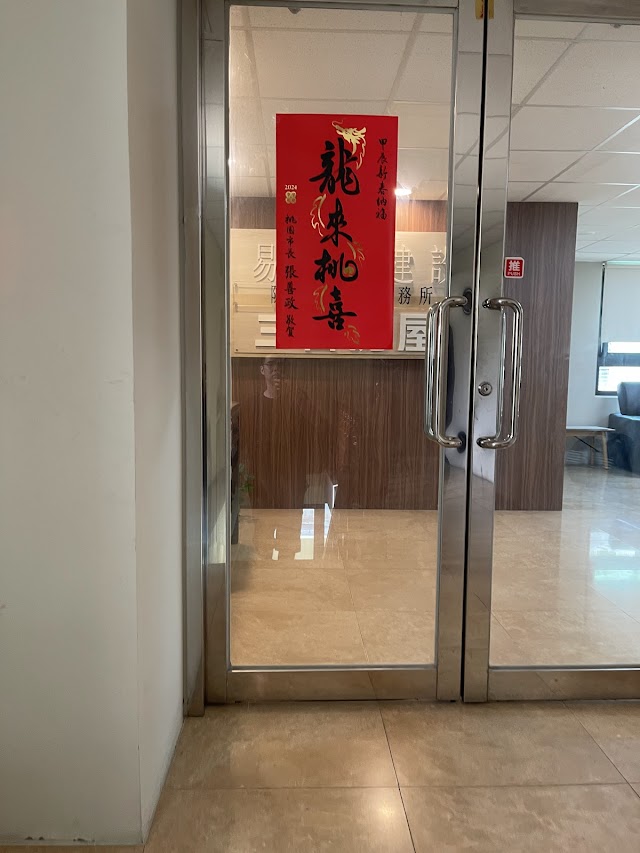 陳昭仁律師事務所