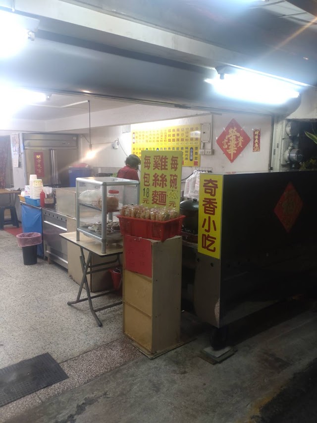 奇香小吃/restaurants/takeout/台中美食/附近美食/小吃/推薦晚餐
