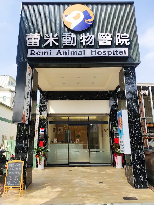 蕾米動物醫院 - 小夜急診(建議先來電)|犬貓專科|內科|外科|腫瘤科|心臟超音波檢查|專業氣體麻醉|牙周治療|疫苗施打