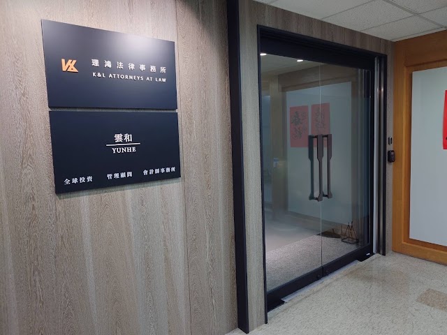 理鴻法律事務所