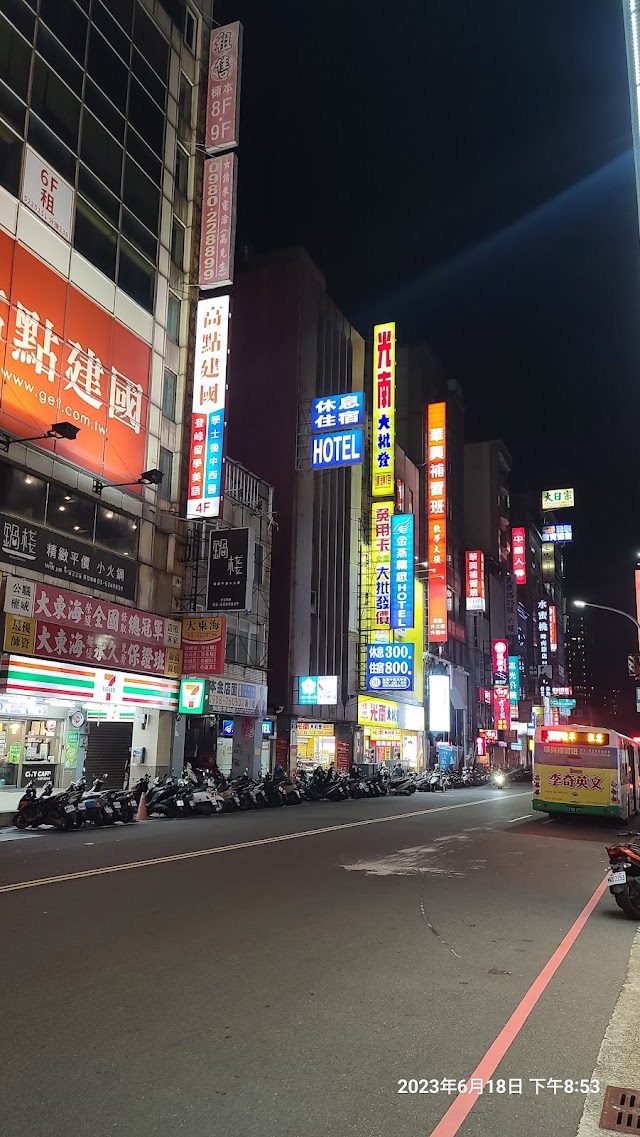 水蜜桃時尚旅店