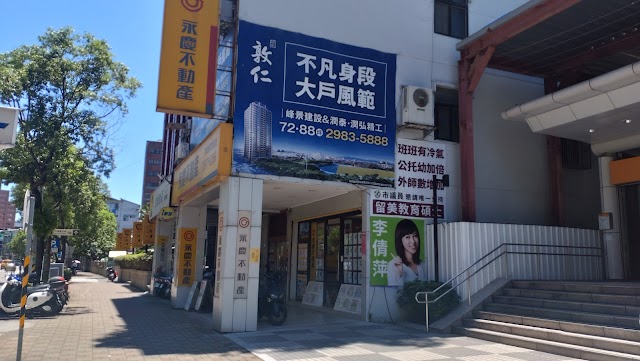 捷旺宅不動產經紀有限公司