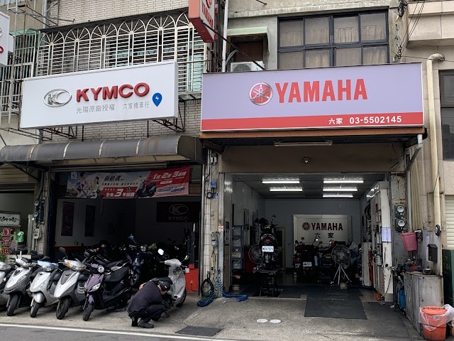 KYMCO 光陽機車 六家機車行 ( 可請專人載車，但目前無法提供外出修車服務 )