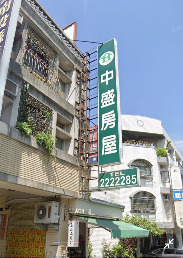 中盛不動產有限公司