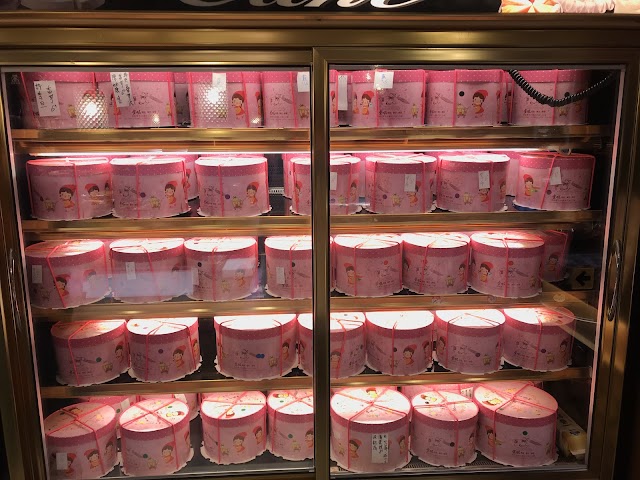 金妮蛋糕店