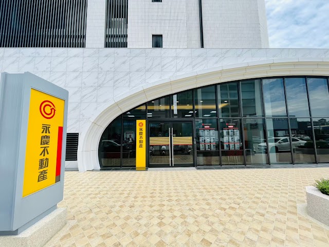 永慶不動產頭份藝文品宅店