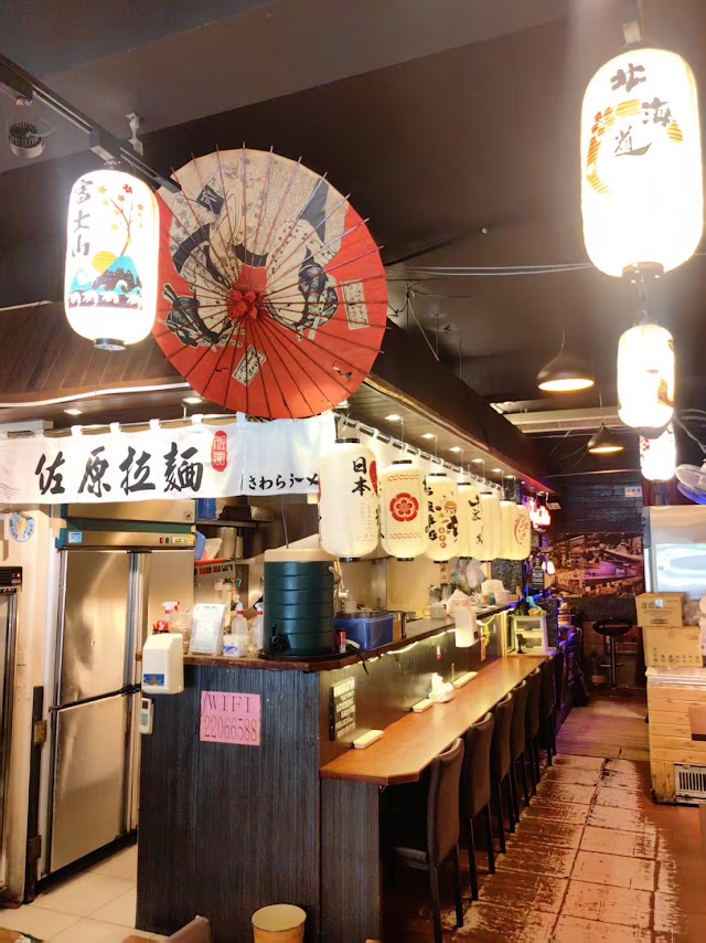佐原拉麵
