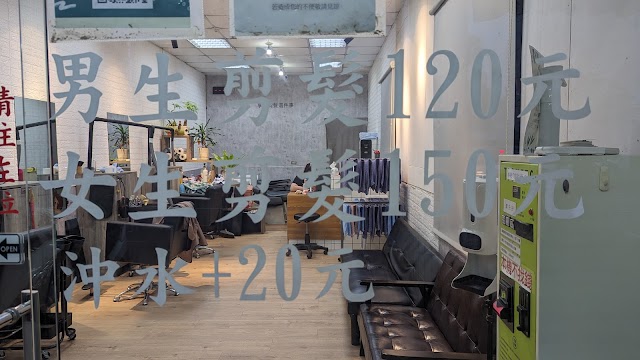 EC專業剪髮（Enjoy Hair Cut）百元剪髮 ｜北區快剪｜西屯快剪｜西區快剪