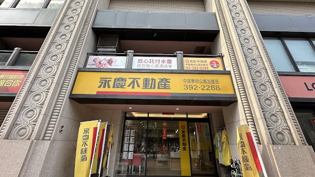 桃園房仲小巫 桃園中路房價