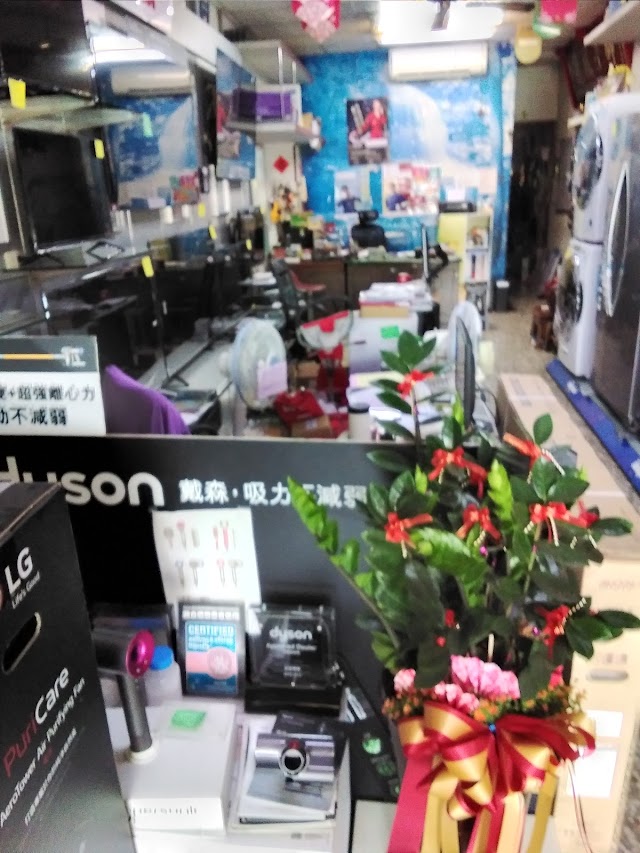 新美電器行-嘉義(冷氣，電器行，家電，安裝，冷氣清洗，冷氣保養，家電維修)