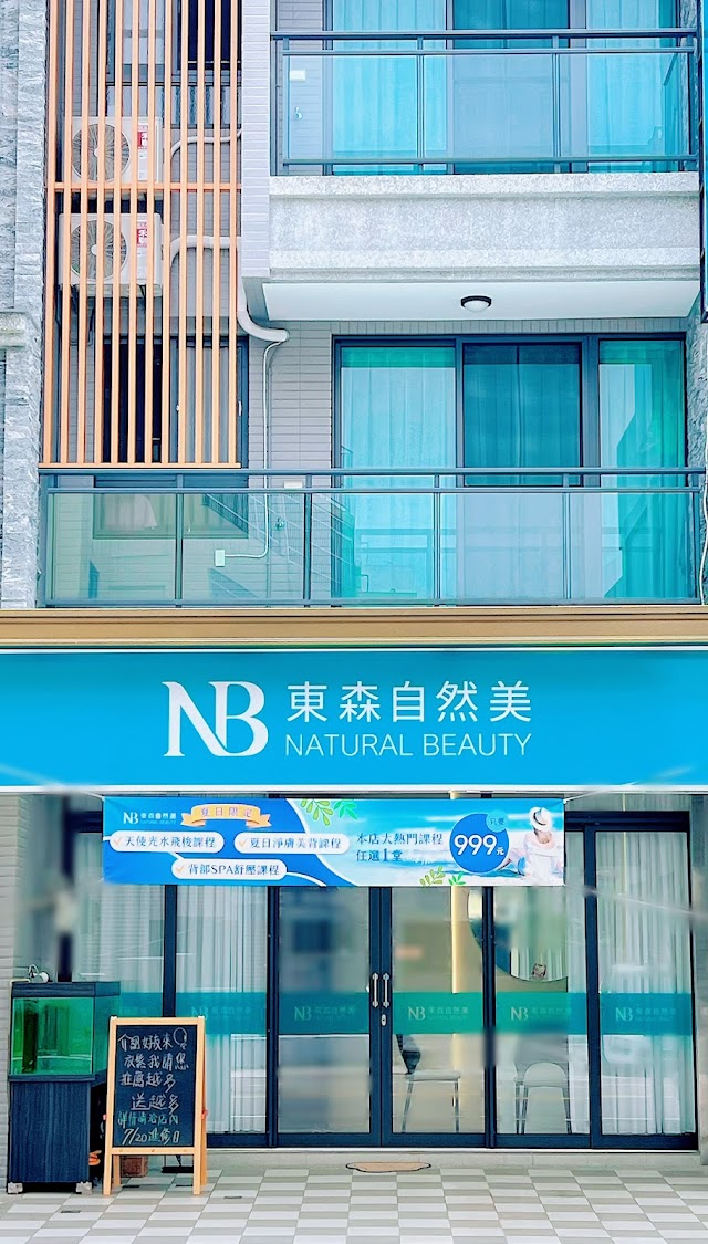 東森自然美南投琯溪店/無痛清粉刺/水飛梭/南投清粉刺/男生做臉|南投做臉推薦|臉部保養|身體按摩|美容護膚/南投按摩精油spa/草屯做臉/名間做臉/中興做臉/竹山做臉/水里做臉
