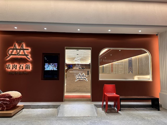 嗑肉石鍋 台南東門店