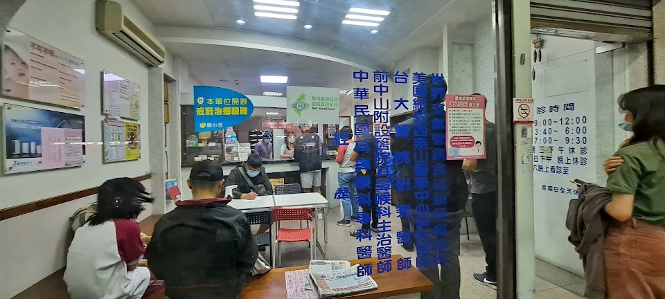 惟康耳鼻喉科診所