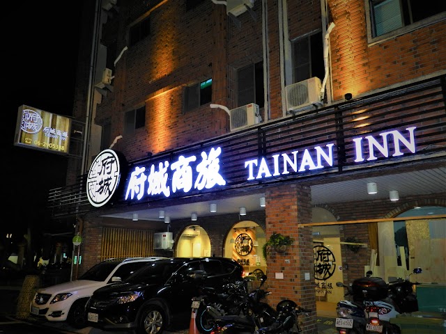 府城商旅