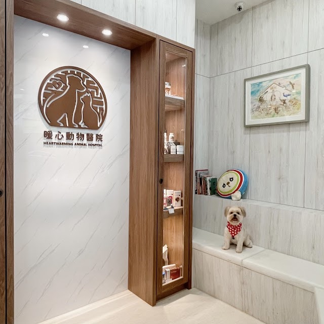 暖心動物醫院(預約優先制)犬貓中西整合治療|針灸|中藥|四級雷射|推拿|復健