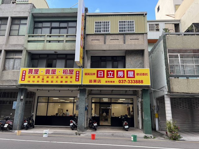 日立房屋仲介有限公司
