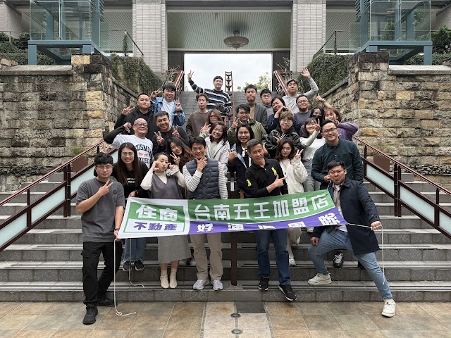 住商不動產台南五王加盟店-好運道團隊