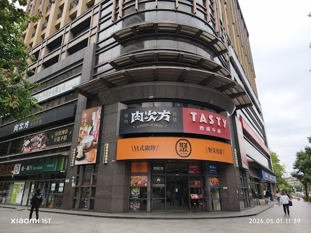 聚 日式鍋物 新店民權店