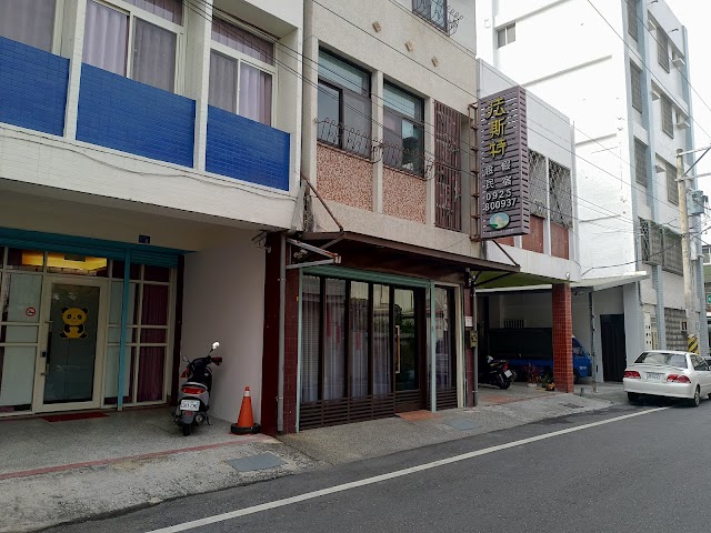 法斯特渡假民宿(花蓮民宿)人氣優質推薦巿區民宿 情侶住宿 花蓮火車站 花蓮套裝行程 慈濟醫院民宿 慈濟大學 B＆B 平價民宿 花蓮火車站 花蓮包棟民宿 花蓮民宿推薦 花蓮縣立田徑場 花蓮夜市