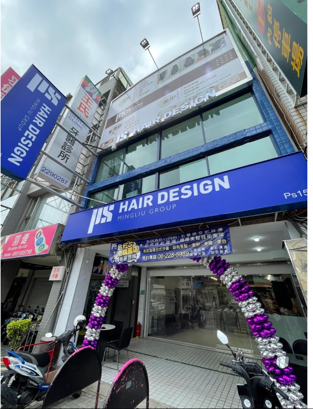 PS15 Hair Salon 台南旗艦- 台南中西區髮廊 - 專業剪髮.染髮.燙髮.接髮