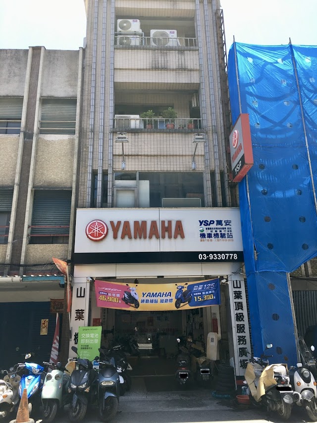 YAMAHA YSP萬安車業