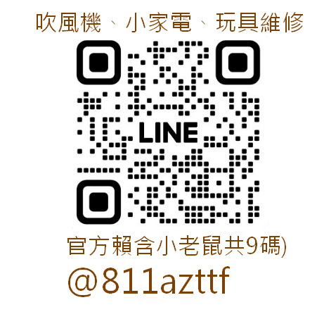 國際牌維修先賴我預約避免撲空