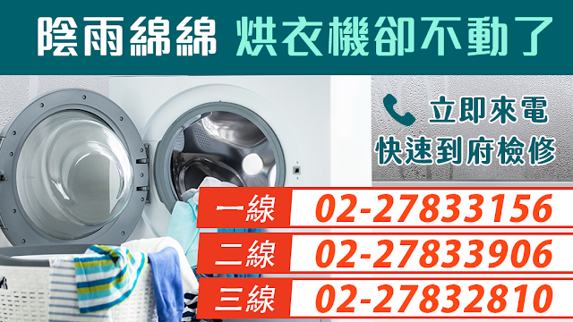 全省家電維修站-台北電視冰箱洗衣機冷氣機到府維修各品牌家電服務站