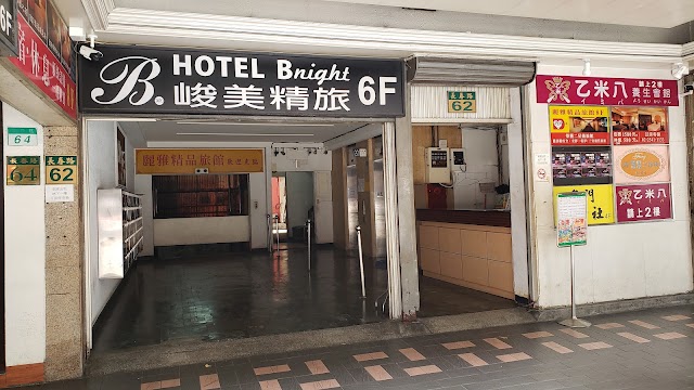 Hotel Bnight, 峻美商旅