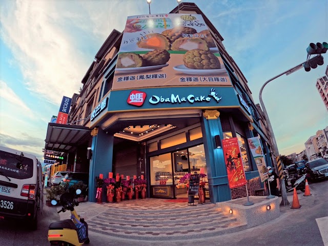 歐巴螞漢陽店