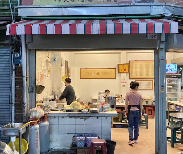蘇天助素食麵（本週四晚間休）