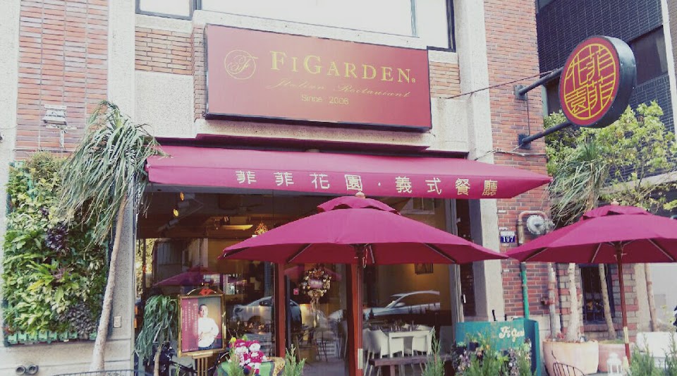 菲菲花園義式餐廳｜台中約會餐廳・慶生聚餐推薦