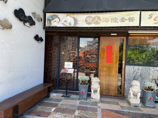 屏東美食 牛園火鍋-信義店