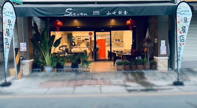小七飲食S-Seven Food&Drink（安靜餐廳）
